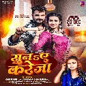 Suna Ae Kareja Sasura Belai Kaise Roti Ae Jaan