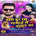 Suru Se Hi Tera Bigra Rahan Tha Sachi Bata De Rajai Me Kawan Tha Remix Dj Song