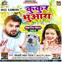 Taapi Puara Ae Jaan Baithi Duara Ae Jaan Ghuse Gali Me Na Debe Kukur Bhuara Ae Jaan