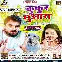 Taapi Puara Ae Jaan Baithi Duara Ae Jaan Ghuse Gali Me Na Debe Kukur Bhuara Ae Jaan