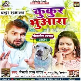 Taapi Puara Ae Jaan Baithi Duara Ae Jaan Ghuse Gali Me Na Debe Kukur Bhuara Ae Jaan
