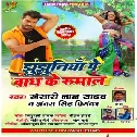 Thepi Daal Ke Chala Ae Babu Lal Jhulaniya Par Bandh Ke Rumal