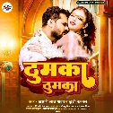 Thumka Lagaw Re Patarki Dehab Jhumka Mp3 Song