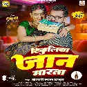 Tikuliya Jaanwa Marata Ki Na Ae Piya