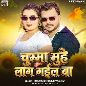 Tohar Chumma Ae Sawarko Muhe Lag Gail Ba