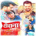 Tohara Chalte E Deewana Badmash Ho Jaai