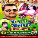 Tor Dulha Jalndhar Ke Bandar Lagela