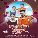 Tora Bina Kaise Ke Jiyabau Jindagiya E Jiyalo Na Jaye