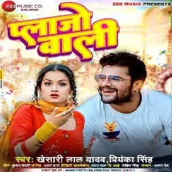 Tu Plazo Pahir Ke Ae Lajo Mijajo Kharab Karelu