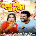 Tu Plazo Pahir Ke Ae Lajo Mijajo Kharab Karelu