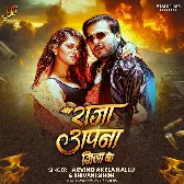 Raja Apna Jila Ke (Arvind Akela Kallu, Shivani Singh)