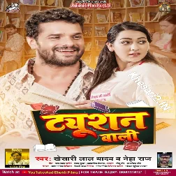 Tuition Wali Mp3 Song