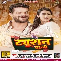 Tuition Wali Mp3 Song