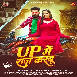 UP Me Raj Karbu