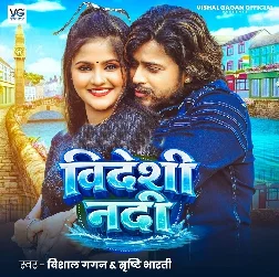 Videshi Nadi