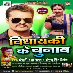 Vidhayaki Ke Chunav