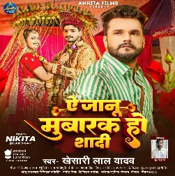 Ye Jaanu Mubarak Ho Shaadi Mp3 Song