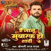 Ye Jaanu Mubarak Ho Shaadi Mp3 Song