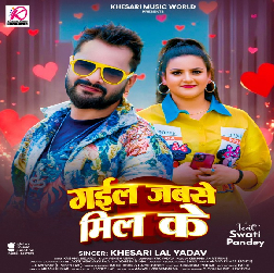 Gail Jabse Mil Ke (Khesari Lal Yadav) 2025 Mp3 Song