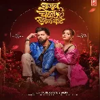 Gajab Chehra Sajal Bate (Neelkamal Singh)