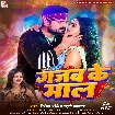 Gajab Ke Maal (Ritesh Pandey, Khushi Kakkar)