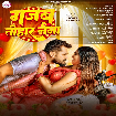 Gajab Tohar Naina (Khesari Lal Yadav, Shilpi Raj) 2025 Mp3 Song