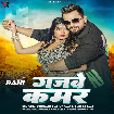 Gajabe Kamar (Khesari Lal Yadav, Shilpi Raj) 2024 Mp3 Song