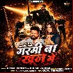 Garmi Ba Khoon Me (Ritesh Pandey, Khushi Kakkar)