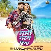 Garmi Garam Biya (Khesari Lal Yadav, Shilpi Raj)