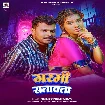 Garmi Satawata (Pramod Premi Yadav)
