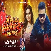 Gas Ke Cylinder Lagelu (Gunjan Singh, Khushi Kakkar)