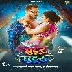 Ghutur Ghutur (Khesari Lal Yadav, Khushi Kakkar)