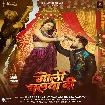 Goli Chalwa Di (Khesari Lal Yadav, Anupma Yadav)