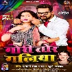 Gori Tor Galiya (Khesari Lal Yadav, Khushi Kakkar) 2024 Mp3 Song