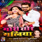 Gori Tor Galiya (Khesari Lal Yadav, Khushi Kakkar) 2024 Mp3 Song