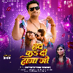 Had Ka Di Raja Ji (Khesari Lal Yadav, Priyanka Singh) 2024 Mp3 Song