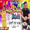 Happy Birthday Rishabh (Khesari Lal Yadav) Album Mp3 Songs