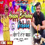 Happy Birthday Rishabh (Khesari Lal Yadav) Album Mp3 Songs
