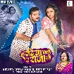 Haradiya Pisi Ae Raja Ji (Arvind Akela Kallu, Shilpi Raj)