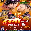 Hardi Lage Jaan Ke (Khesari Lal Yadav) 2022 Mp3 Song