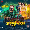 Harmuniya (Khesari Lal Yadav, Khushi Kakkar) 2025 Mp3 Song