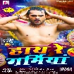 Haye Re Garamiya (Khesari Lal Yadav) 2024 Mp3 Song