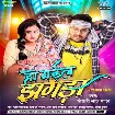 Ho Gail Jhagda (Khesari Lal Yadav) 2023 Mp3 Song