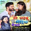 Ho Jaibu Matric Me Pass (Khesari Lal Yadav, Shilpi Raj) 2022 Mp3 Song