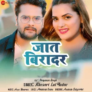 Jaat Biradar (Khesari Lal Yadav, Priyanka Singh) 2022 Mp3 Song