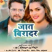 Jaat Biradar (Khesari Lal Yadav, Priyanka Singh) 2022 Mp3 Song