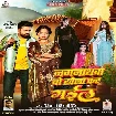 Jagarnathwa Bo Khela Kar Gail (Ritesh Pandey, Shivani Singh)