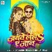 Janwe Lela Ae Jaan (Ankush Raja, Shilpi Raj)