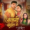 Jawani Control Me (Arvind Akela Kallu, Shilpi Raj)
