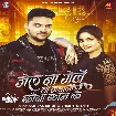 Jel Na Gele To Jawani Kauna Kam Ke (Gunjan Singh, Srishti Bharti)